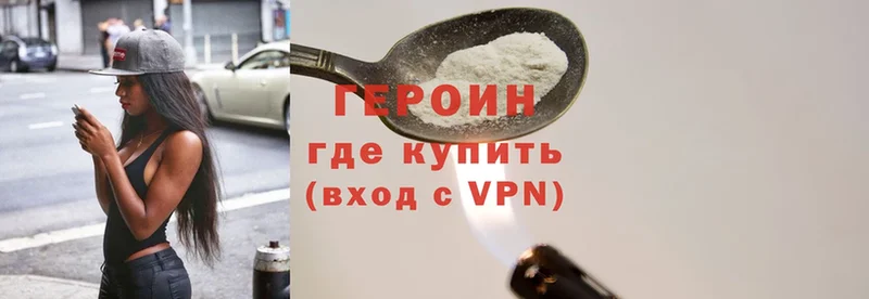 хочу   Верхний Уфалей  маркетплейс клад  ГЕРОИН Heroin 